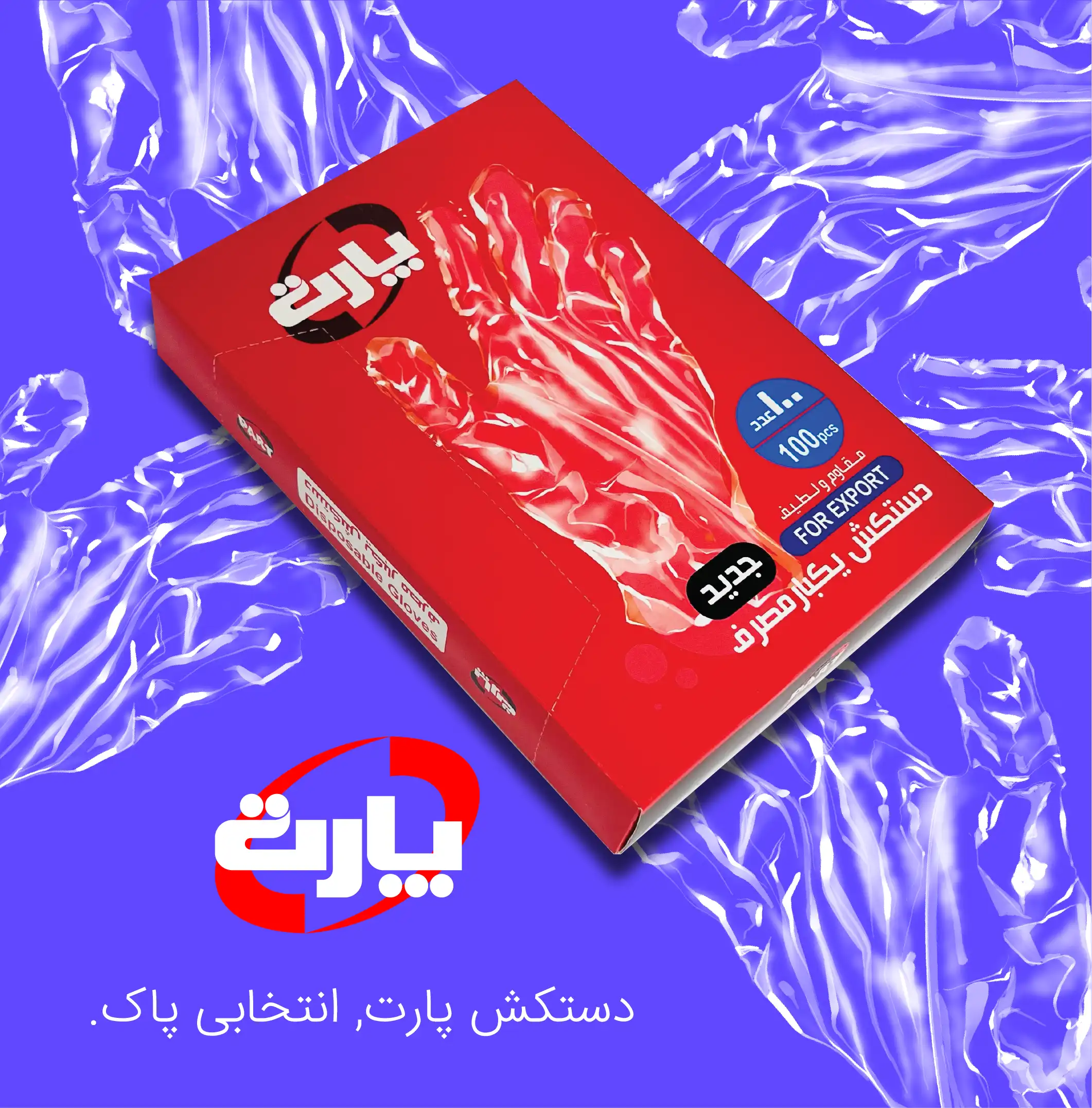 محصول ویژه